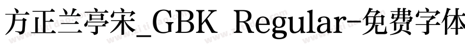 方正兰亭宋_GBK Regular字体转换